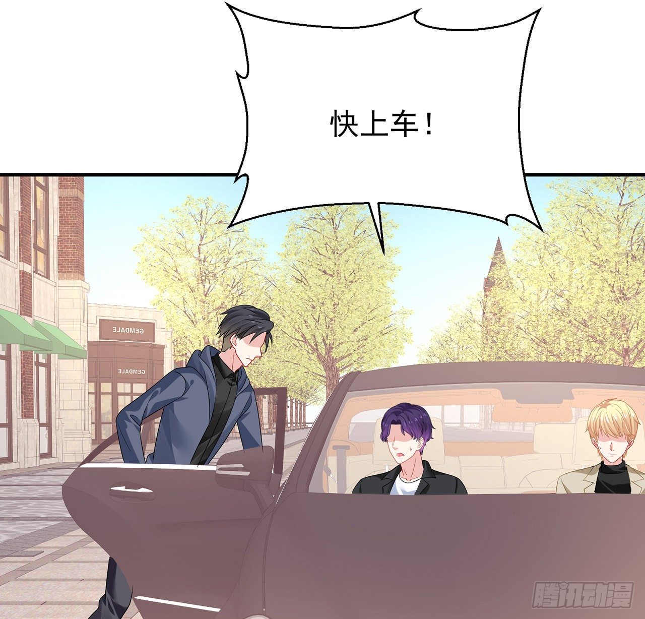 我的1/4男友 - 124話 又被蠱惑的他(3/4) - 7