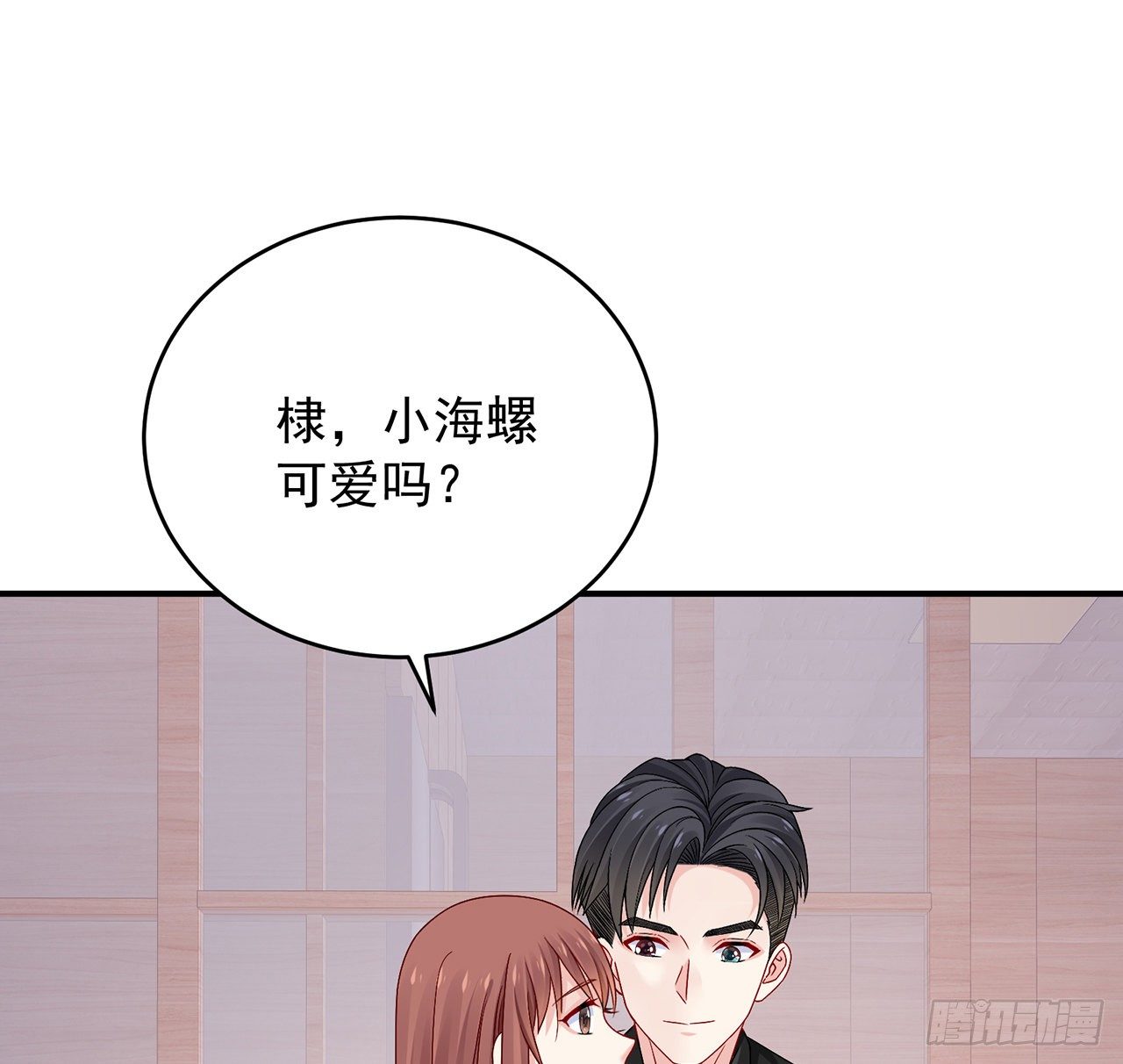 我的1/4男友 - 124話 又被蠱惑的他(1/4) - 5