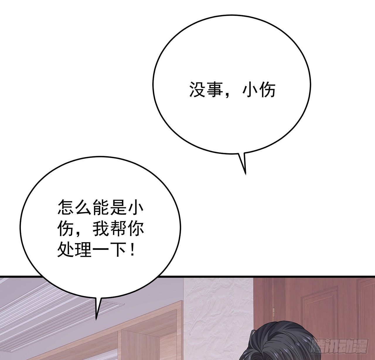 我的1/4男友 - 124話 又被蠱惑的他(3/4) - 6