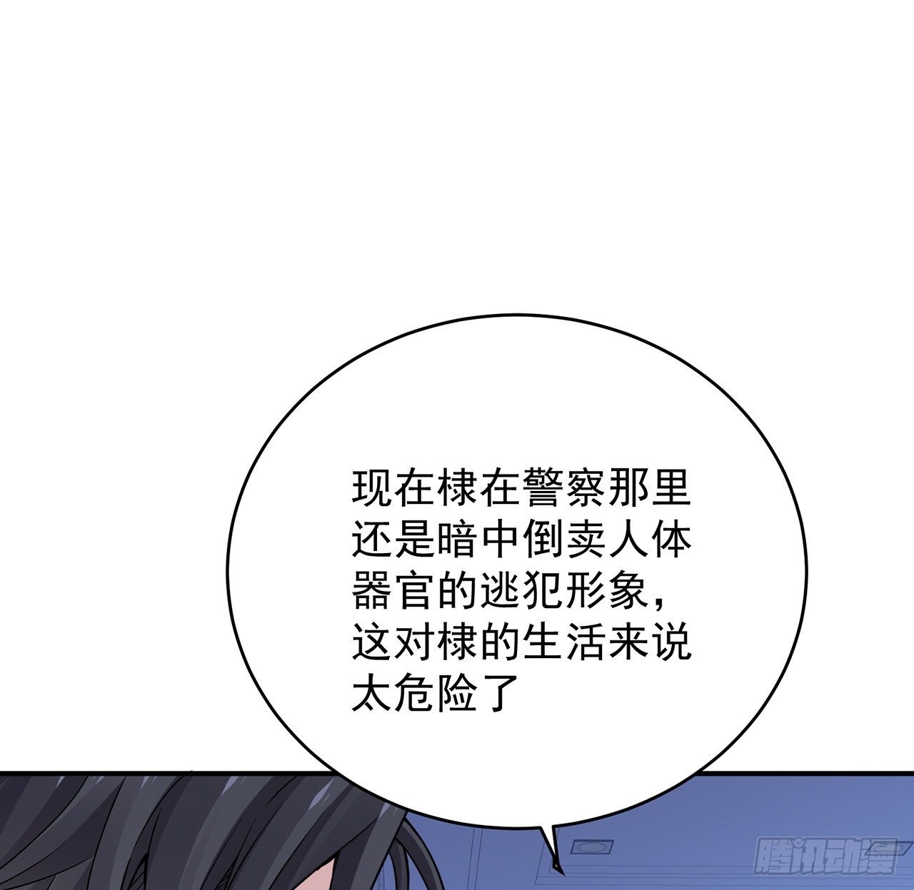 我的1/4男友 - 124話 又被蠱惑的他(3/4) - 3