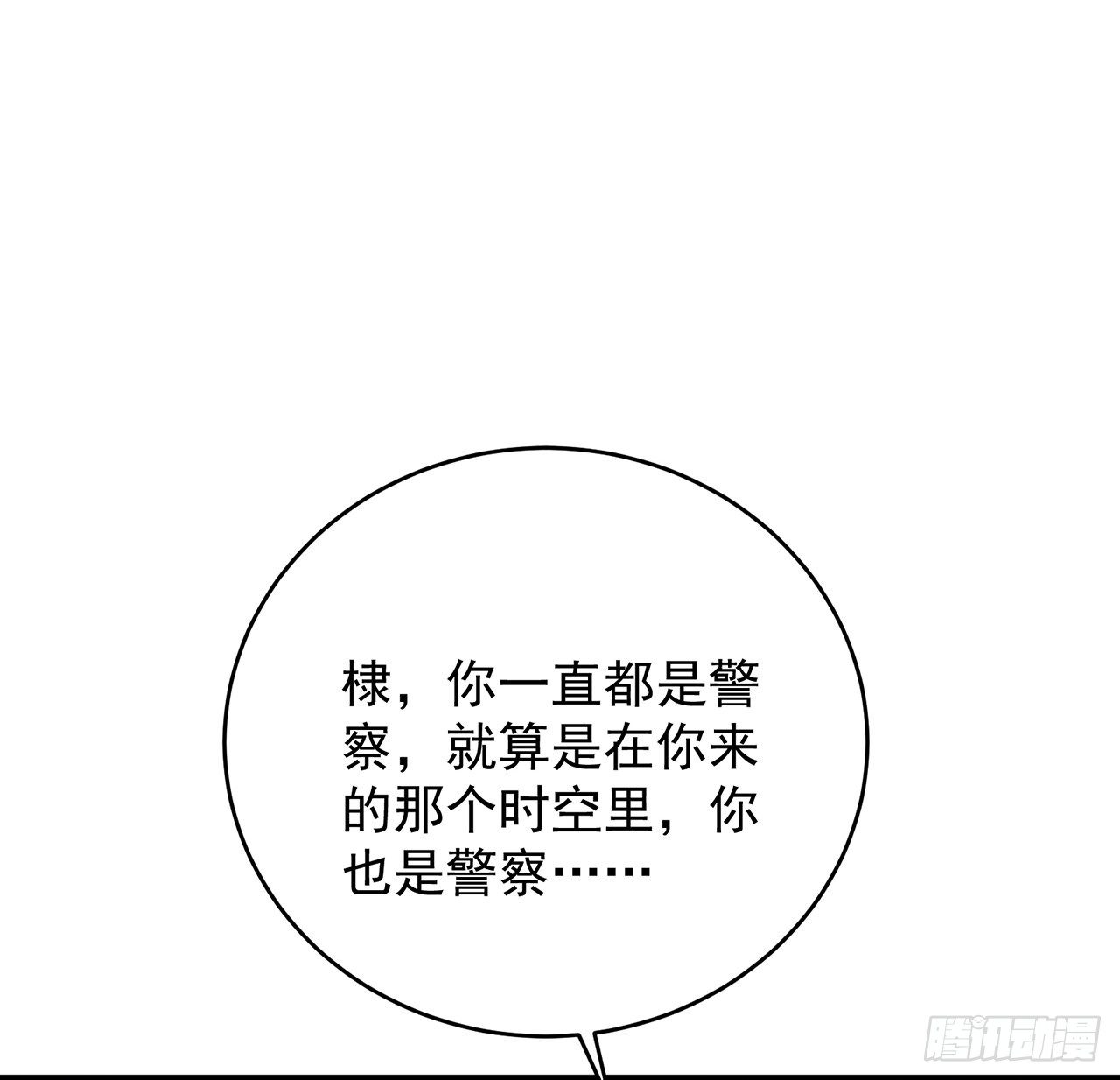 我的1/4男友 - 124話 又被蠱惑的他(3/4) - 1