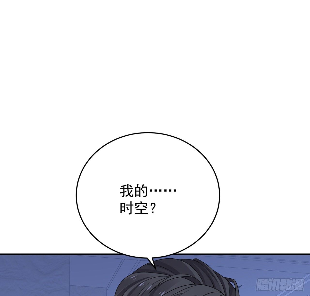 我的1/4男友 - 124話 又被蠱惑的他(3/4) - 3