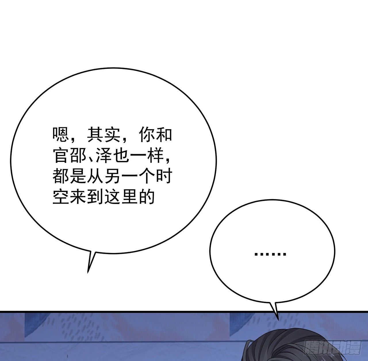 我的1/4男友 - 124話 又被蠱惑的他(3/4) - 5