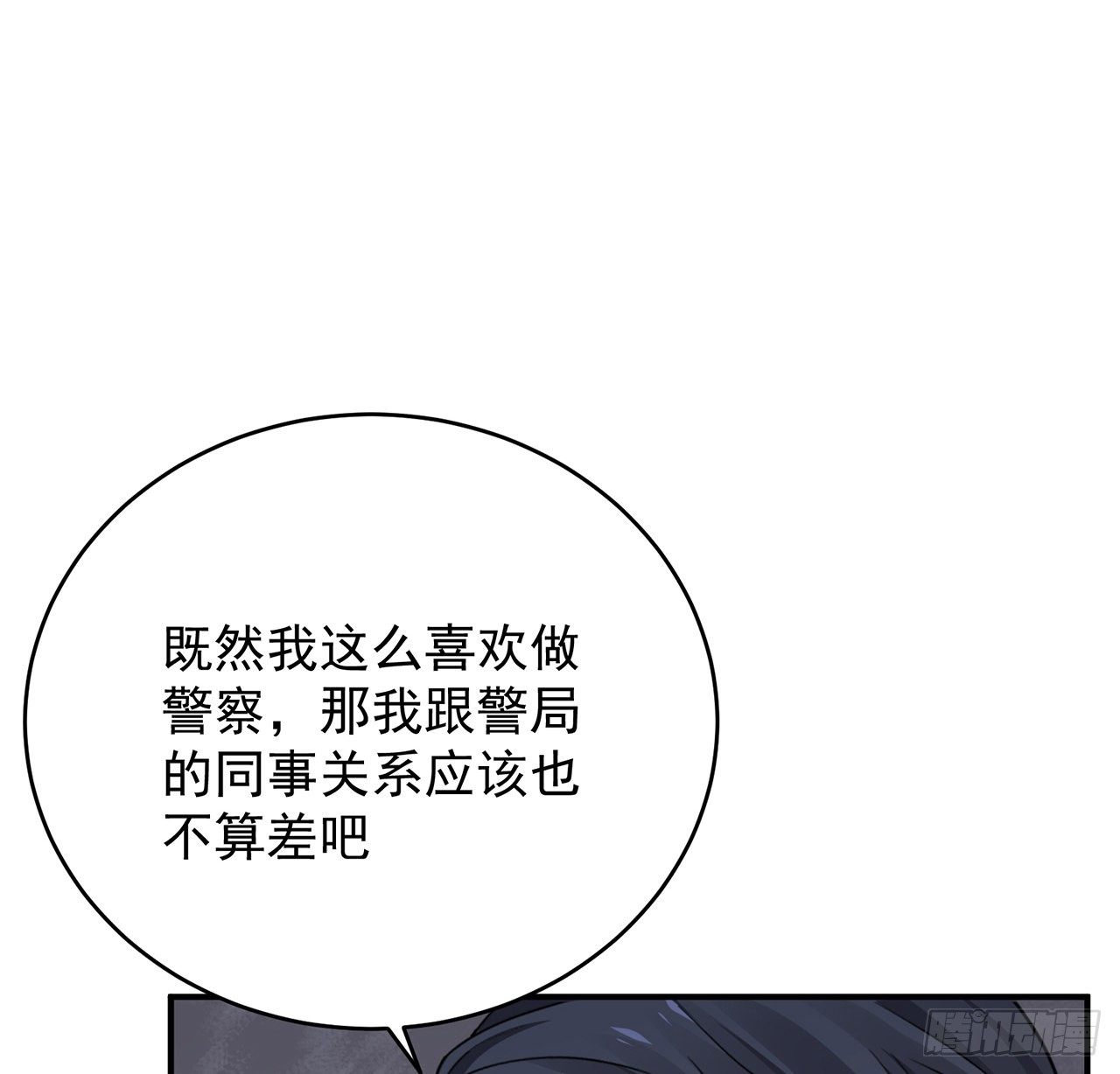 我的1/4男友 - 124話 又被蠱惑的他(4/4) - 5