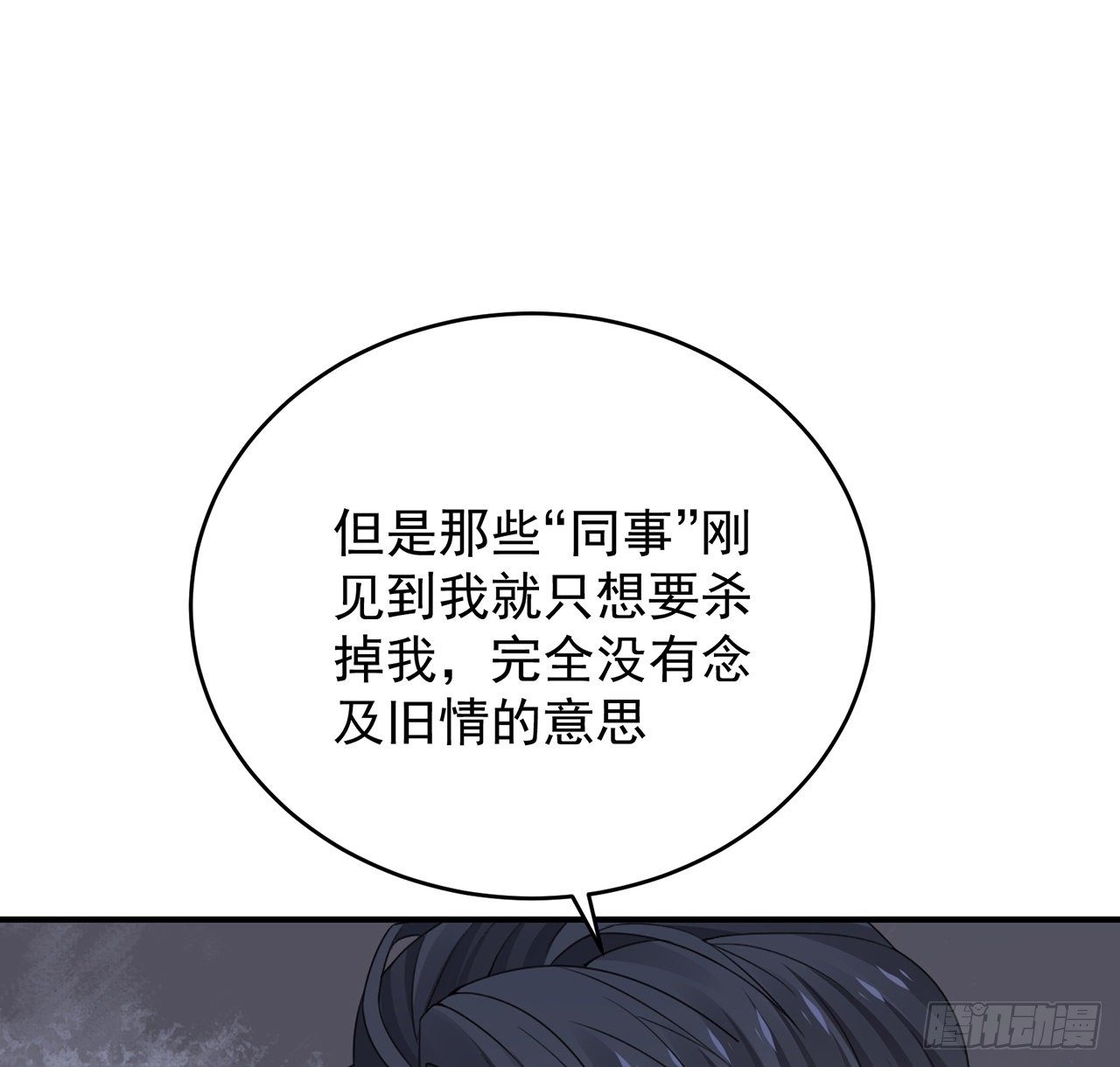 我的1/4男友 - 124話 又被蠱惑的他(4/4) - 1