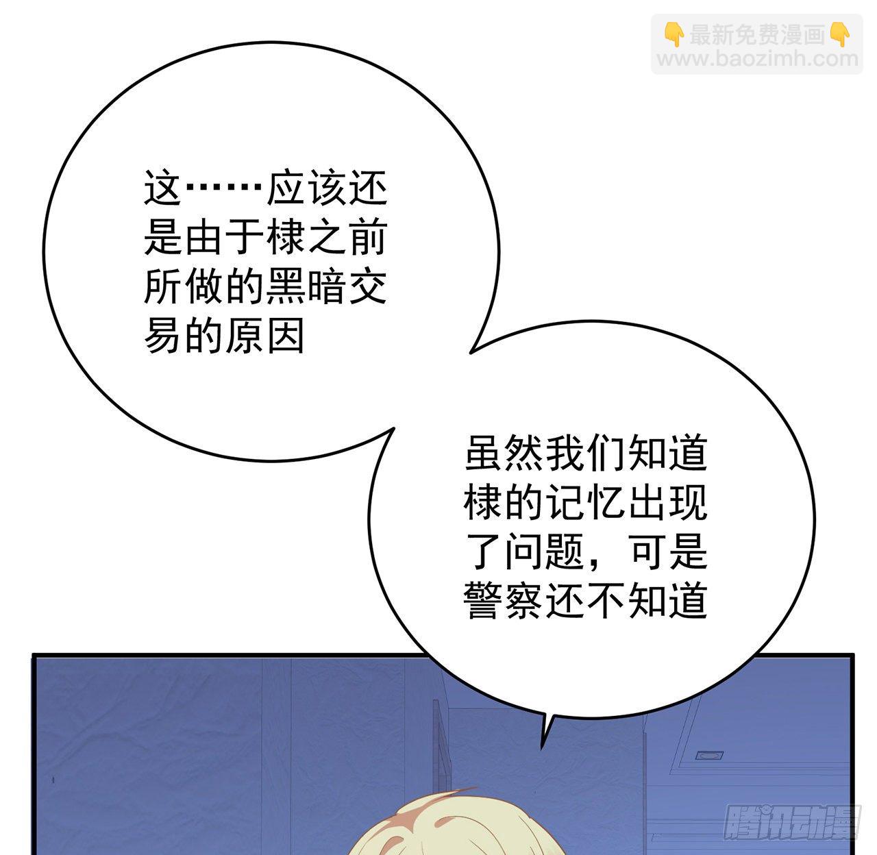 我的1/4男友 - 124話 又被蠱惑的他(4/4) - 3