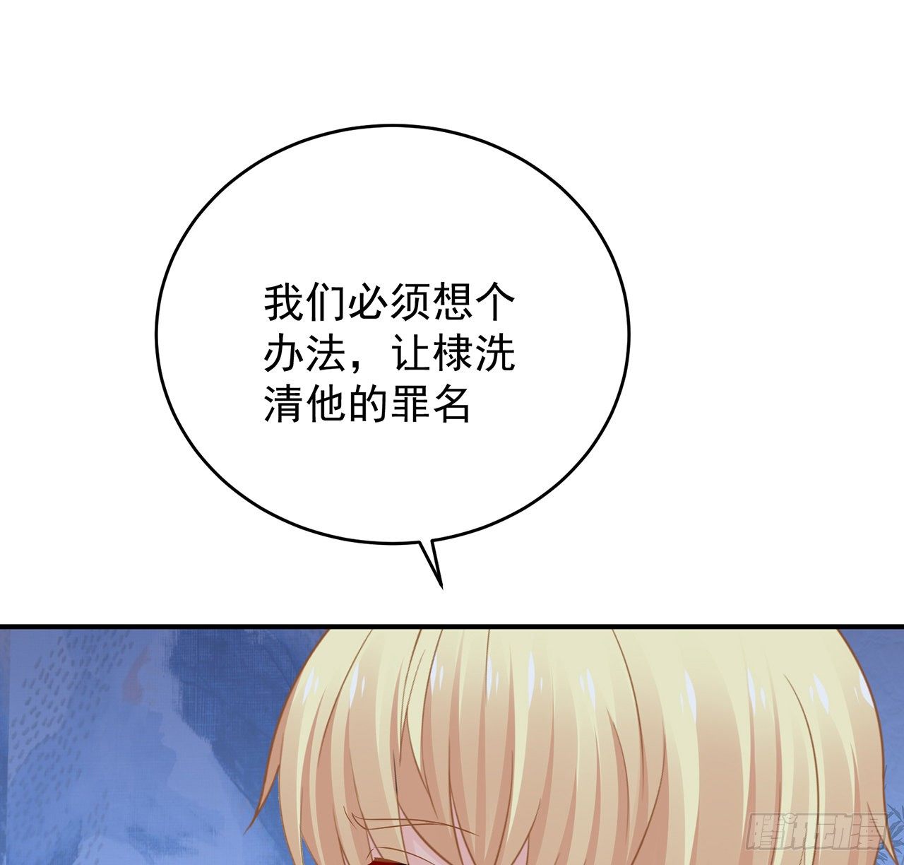 我的1/4男友 - 124話 又被蠱惑的他(4/4) - 5