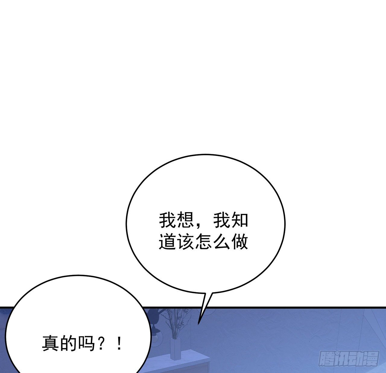 我的1/4男友 - 124話 又被蠱惑的他(4/4) - 1