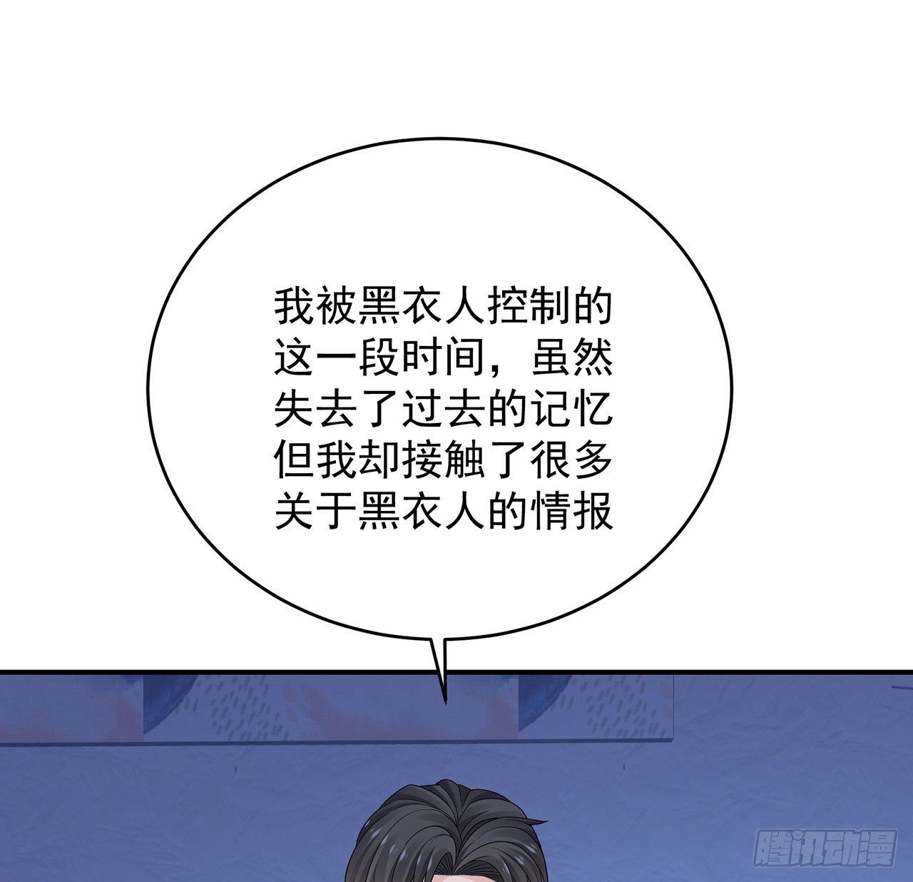 我的1/4男友 - 124話 又被蠱惑的他(4/4) - 3