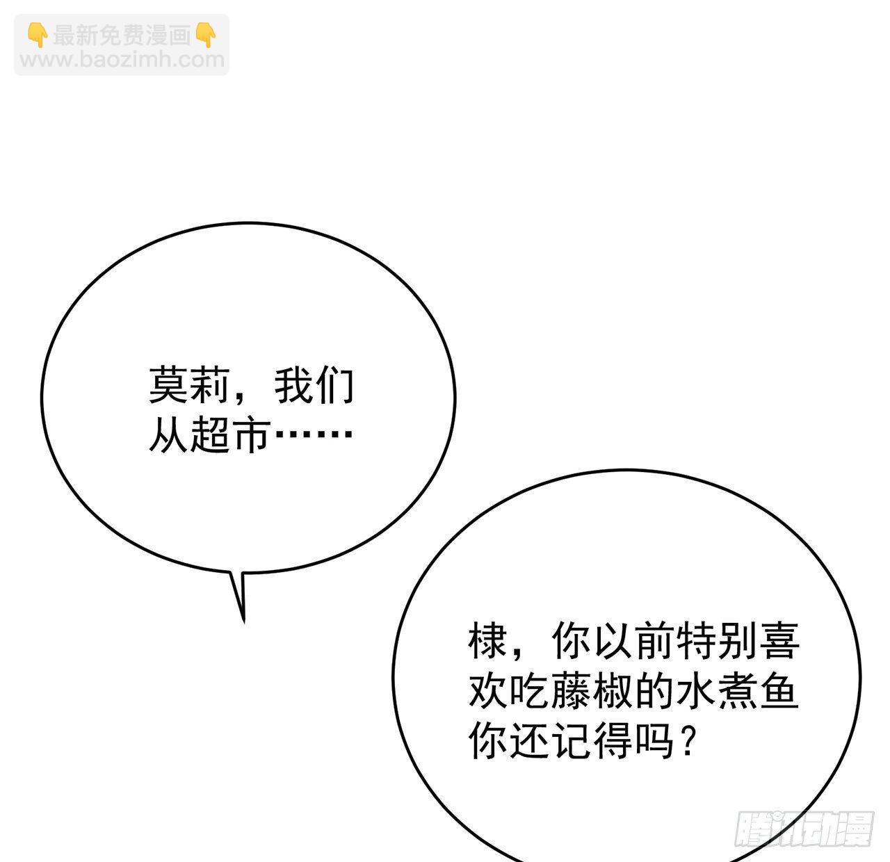 我的1/4男友 - 124話 又被蠱惑的他(1/4) - 3