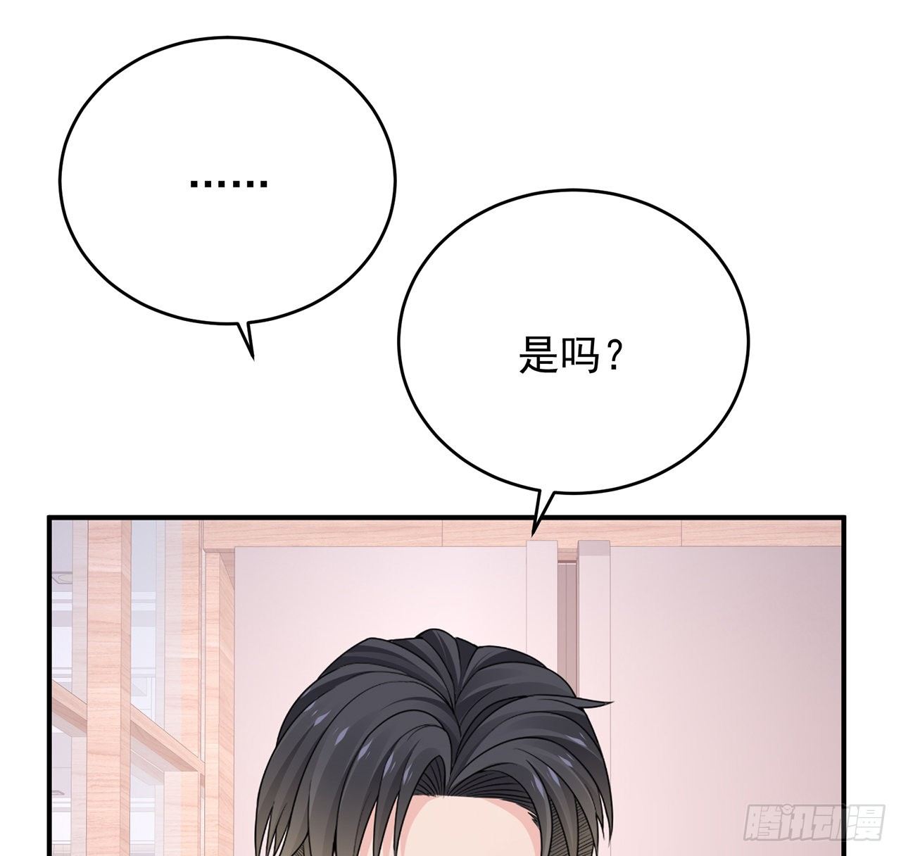 我的1/4男友 - 124話 又被蠱惑的他(1/4) - 5