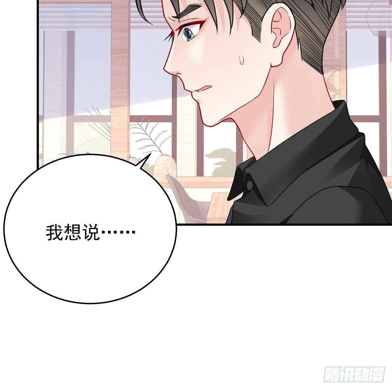 我的1/4男友 - 124話 又被蠱惑的他(1/4) - 4