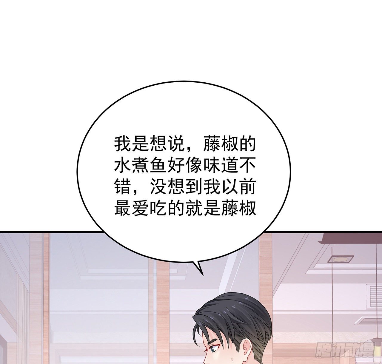 我的1/4男友 - 124話 又被蠱惑的他(1/4) - 5