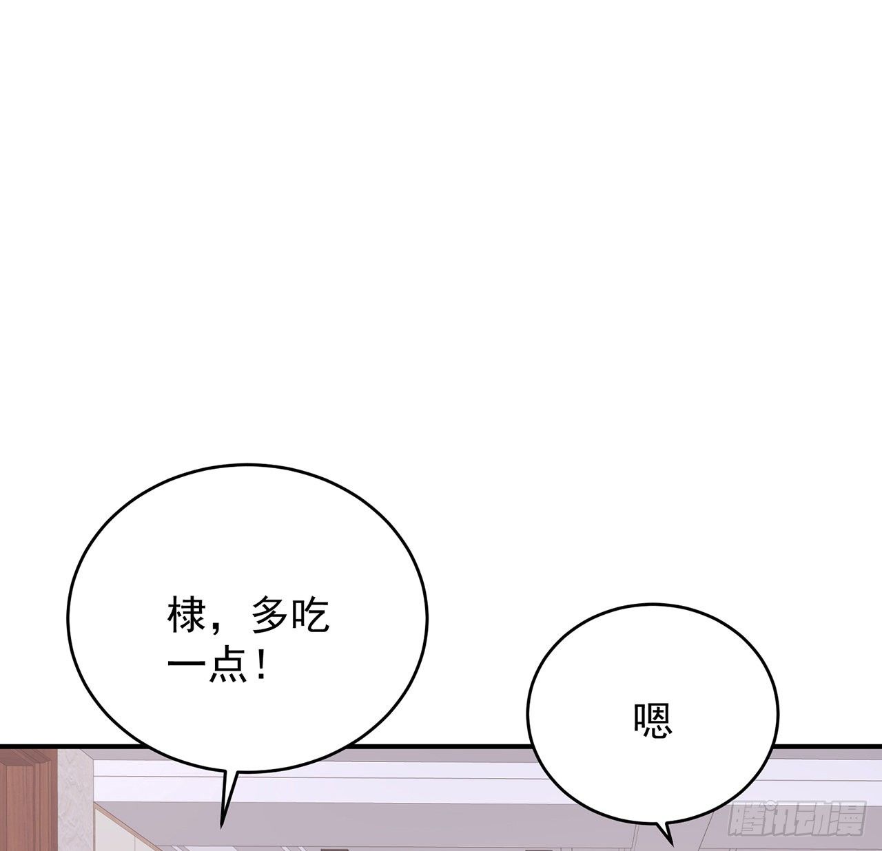 我的1/4男友 - 124話 又被蠱惑的他(1/4) - 2