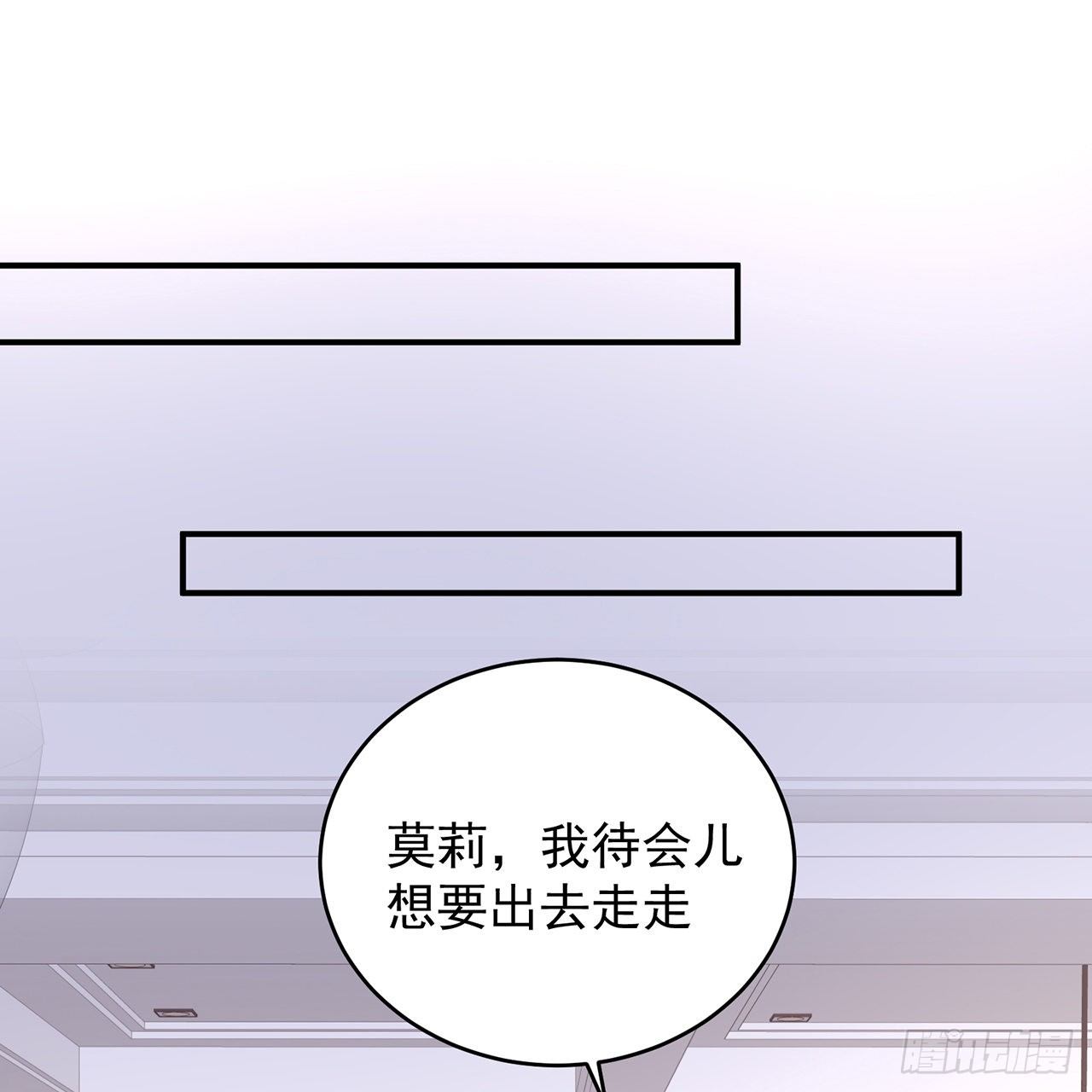 我的1/4男友 - 124話 又被蠱惑的他(1/4) - 4