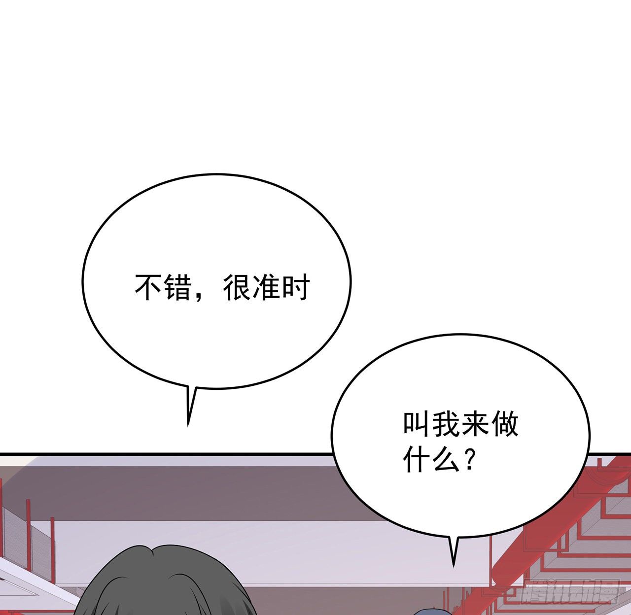 我的1/4男友 - 124話 又被蠱惑的他(2/4) - 5