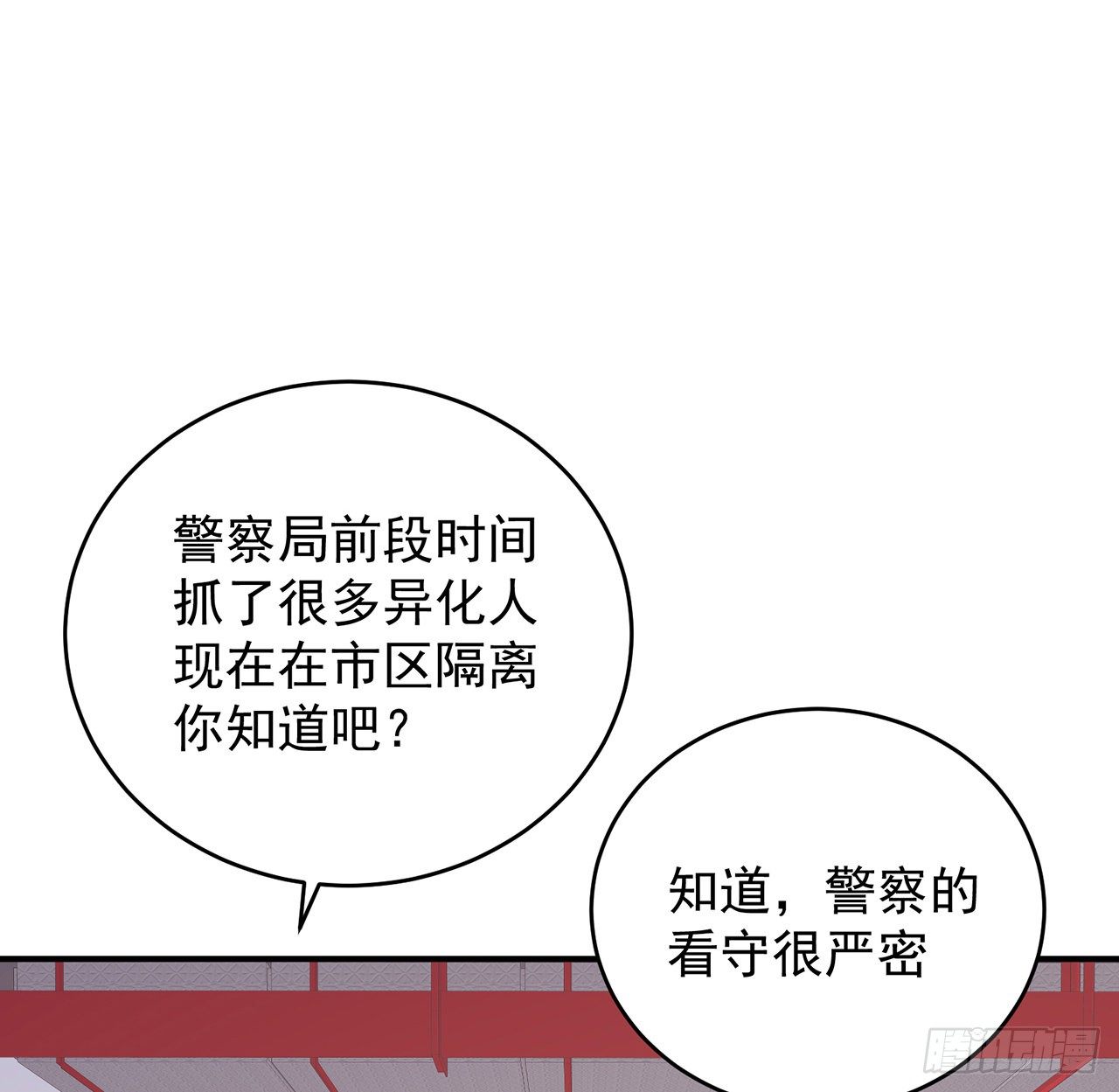 我的1/4男友 - 124話 又被蠱惑的他(2/4) - 7