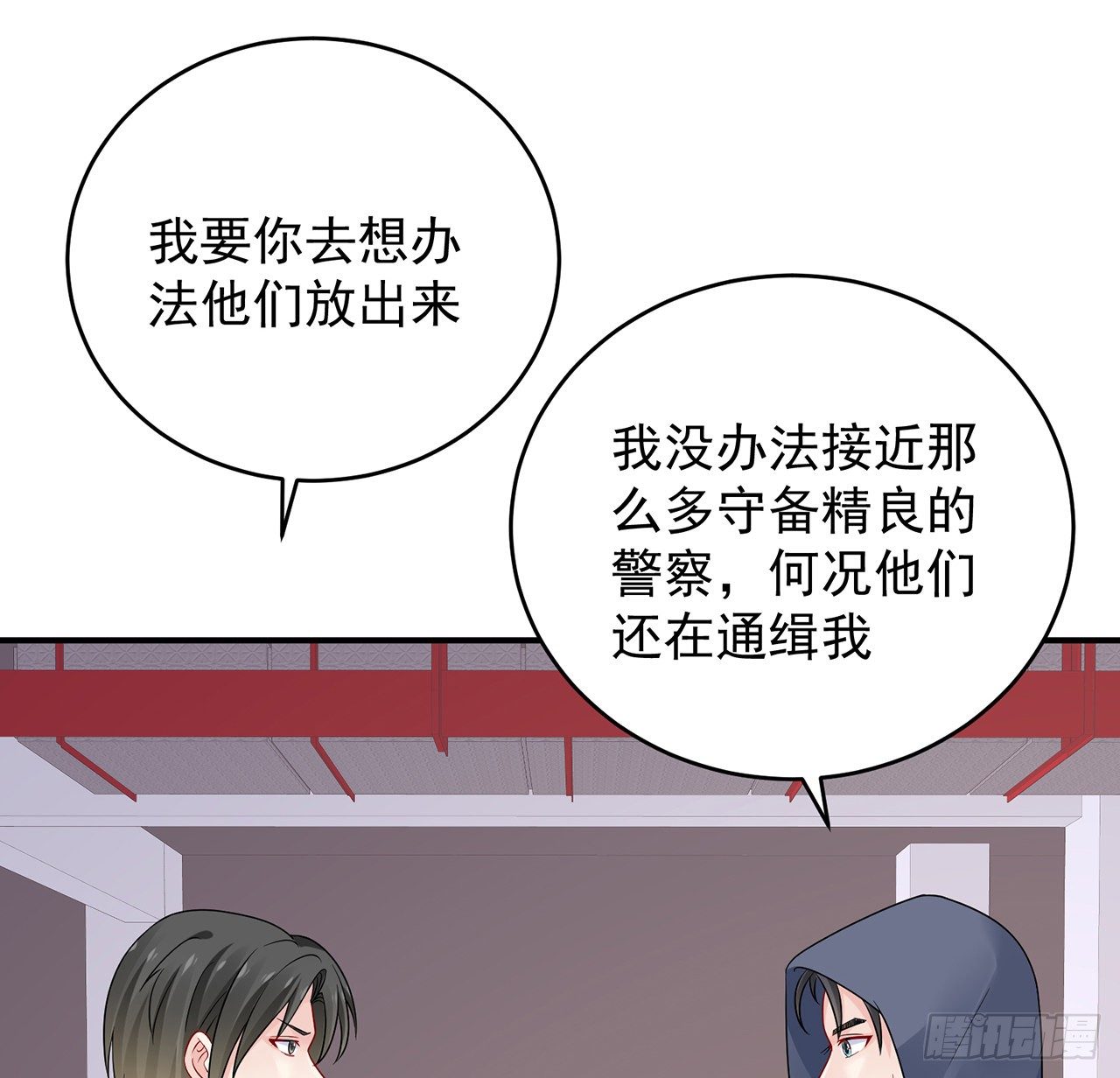 我的1/4男友 - 124話 又被蠱惑的他(2/4) - 1