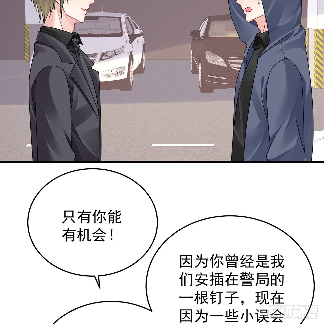 我的1/4男友 - 124話 又被蠱惑的他(2/4) - 2