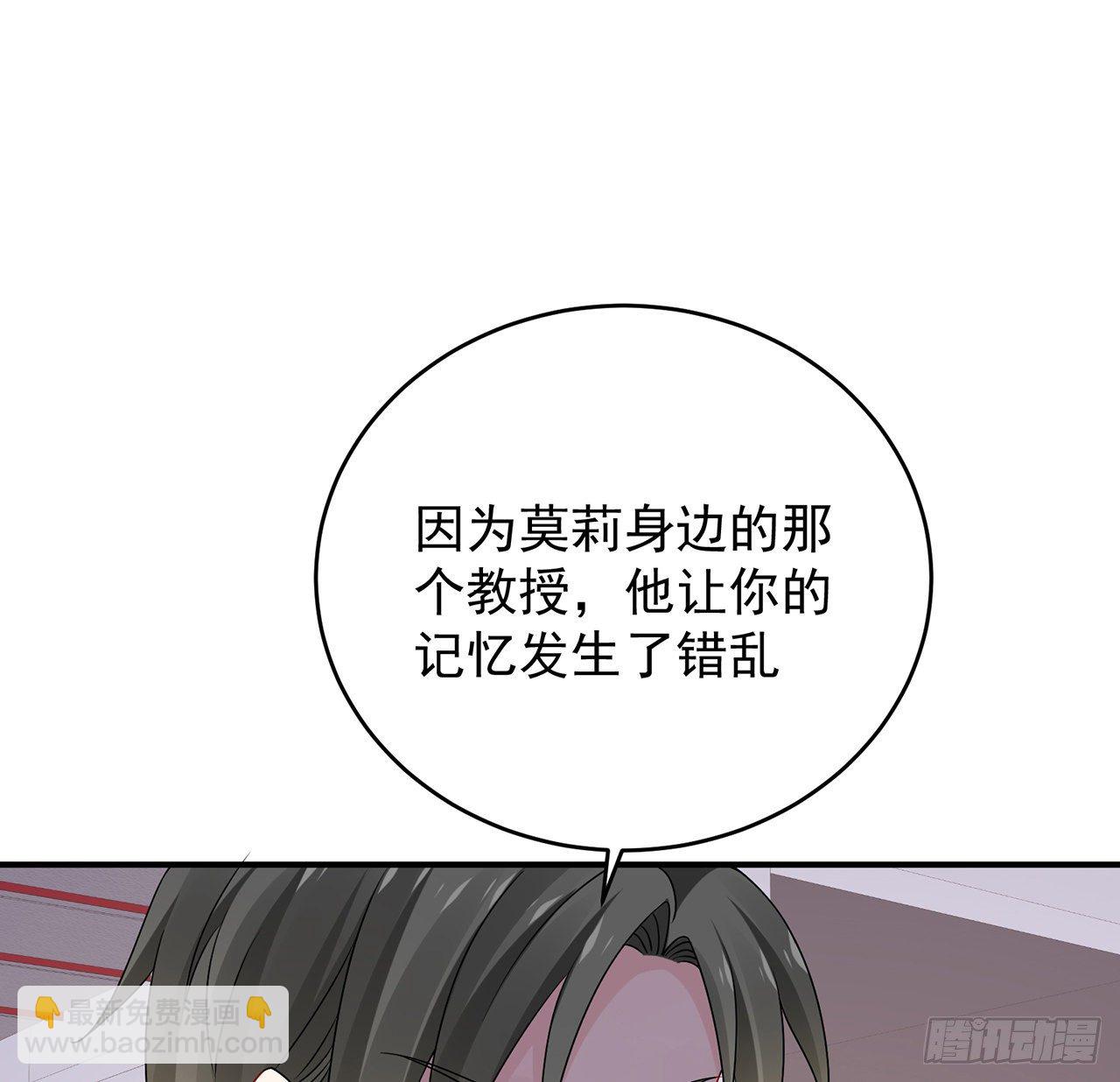 我的1/4男友 - 124話 又被蠱惑的他(2/4) - 6