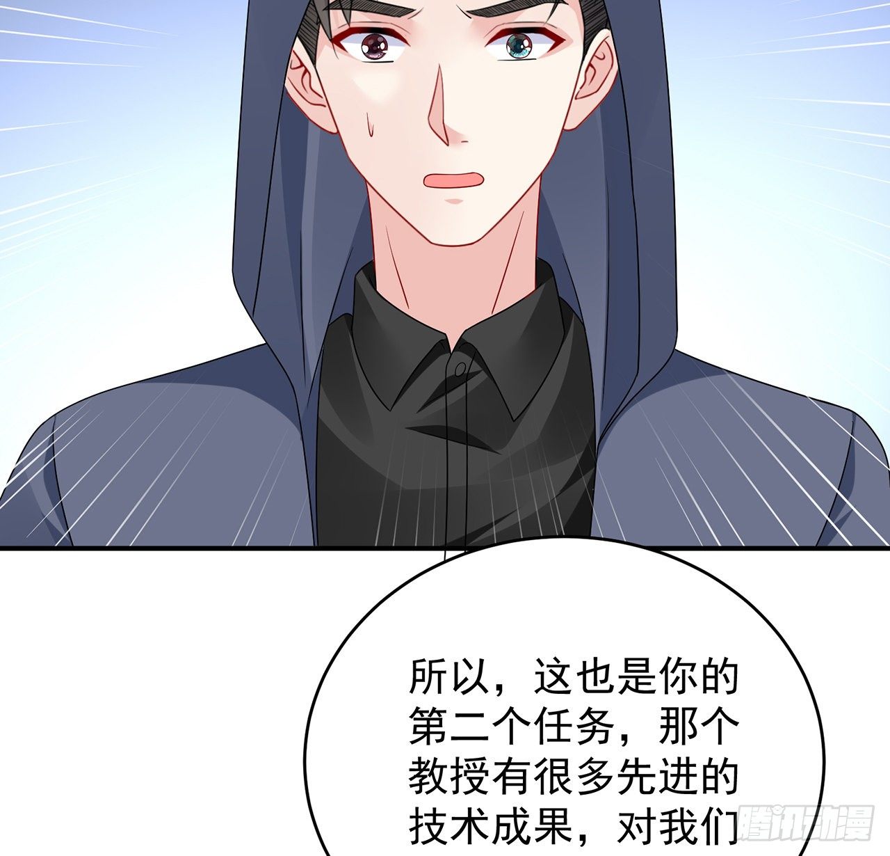 我的1/4男友 - 124話 又被蠱惑的他(2/4) - 1