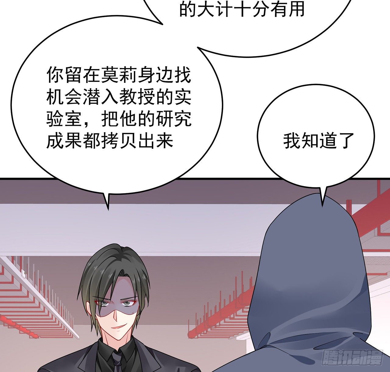 我的1/4男友 - 124話 又被蠱惑的他(2/4) - 2