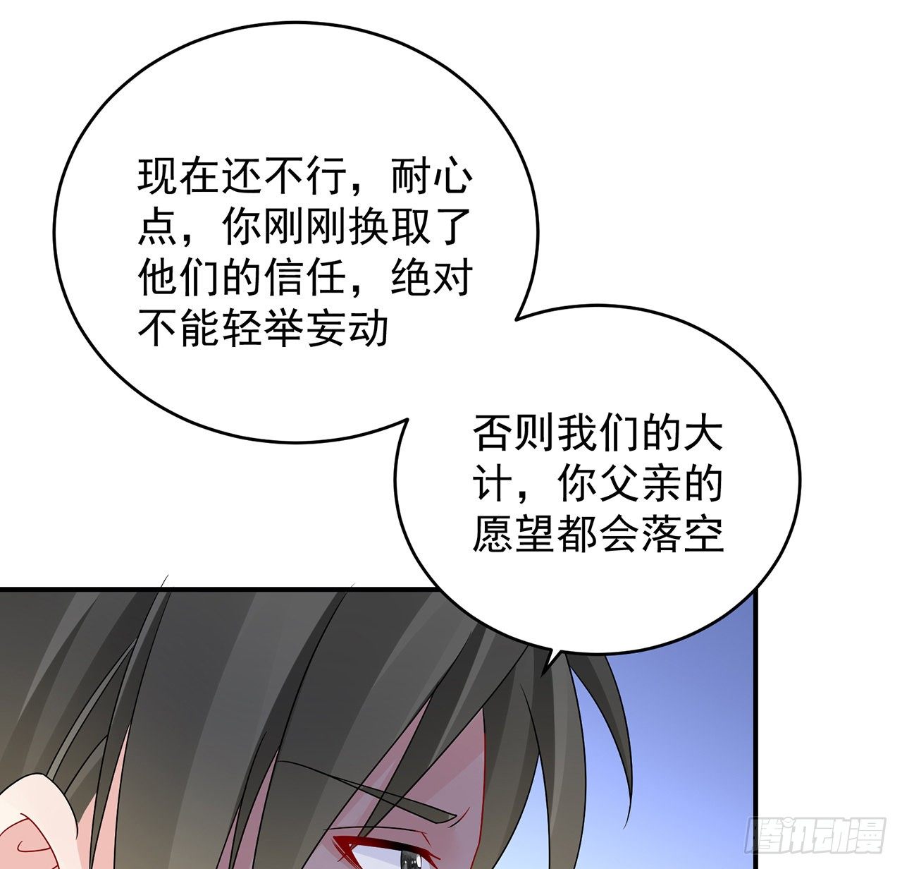我的1/4男友 - 124話 又被蠱惑的他(2/4) - 1