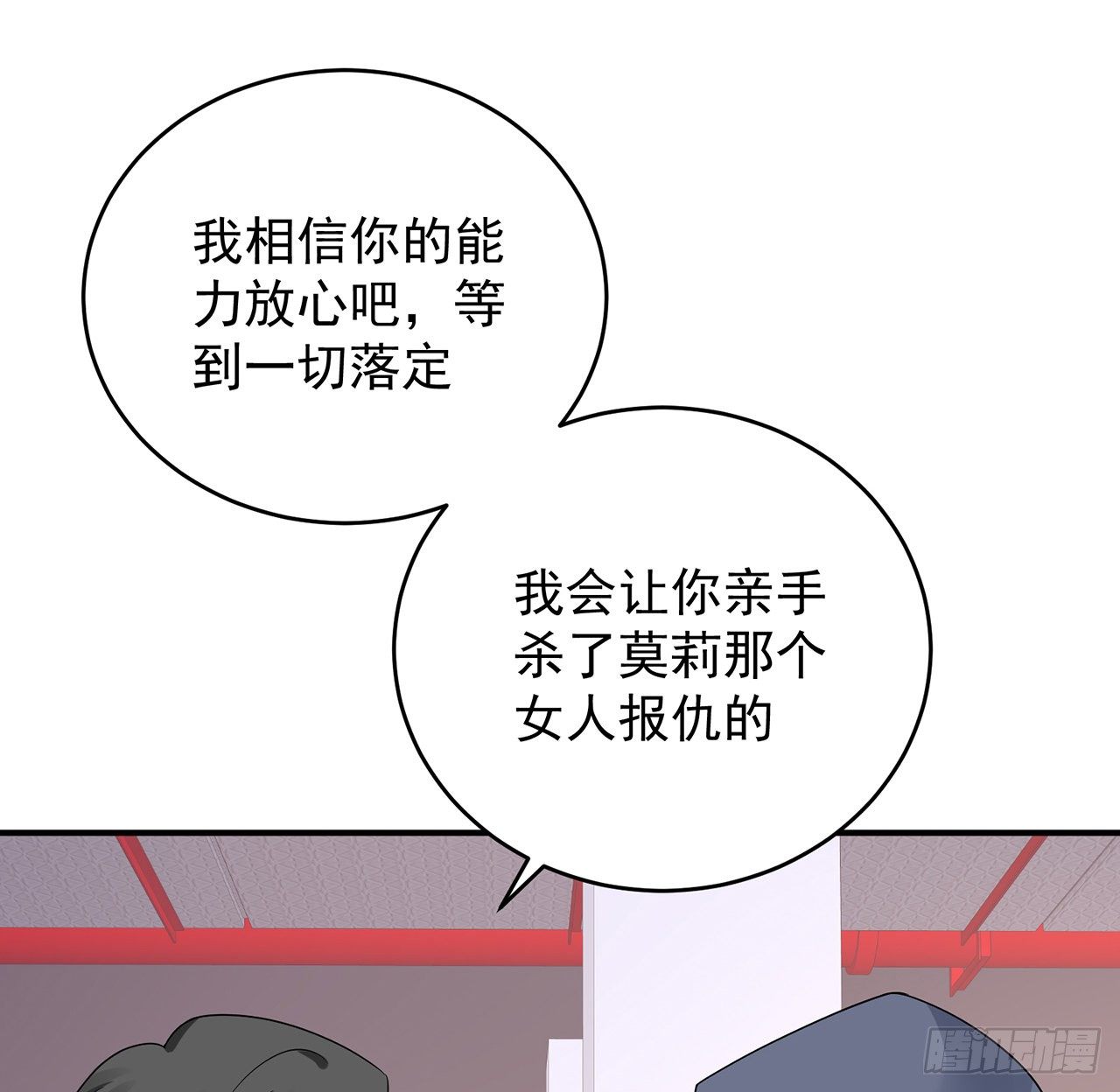 我的1/4男友 - 124話 又被蠱惑的他(2/4) - 3