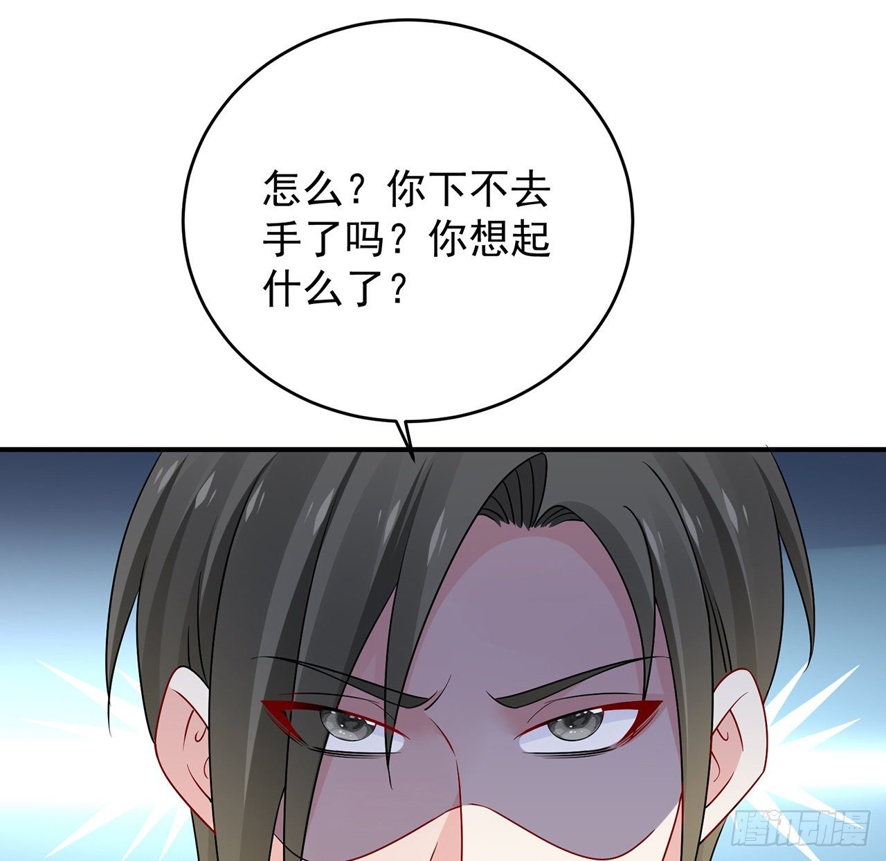 我的1/4男友 - 124話 又被蠱惑的他(2/4) - 7