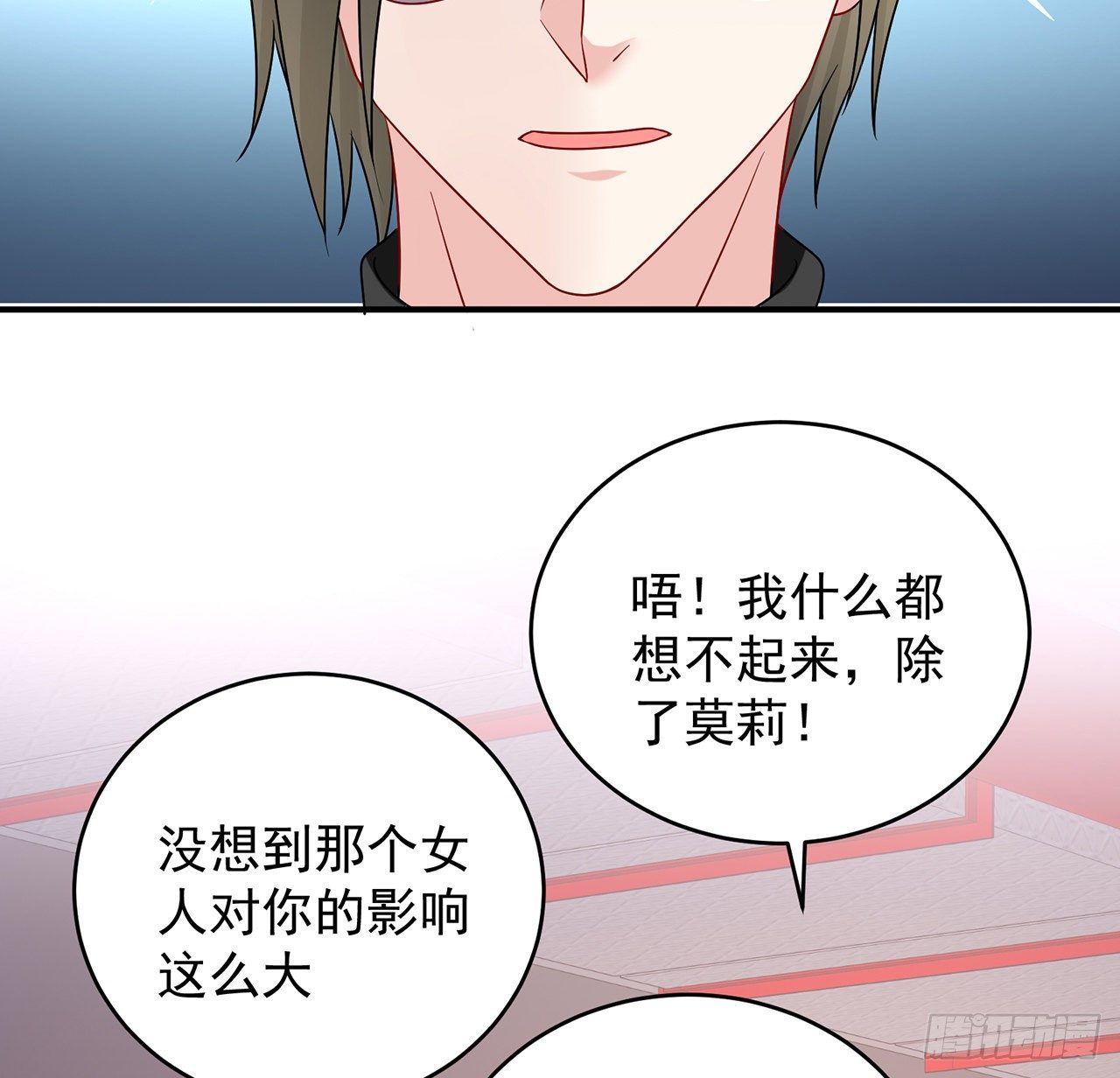 我的1/4男友 - 124話 又被蠱惑的他(2/4) - 8