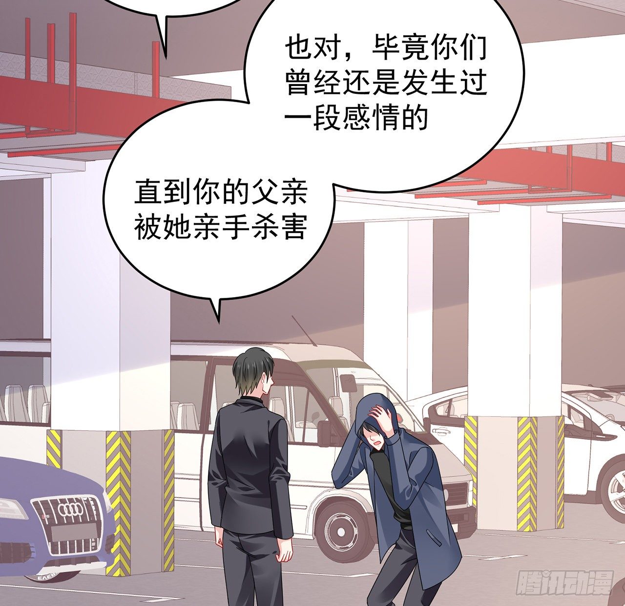 我的1/4男友 - 124話 又被蠱惑的他(2/4) - 1