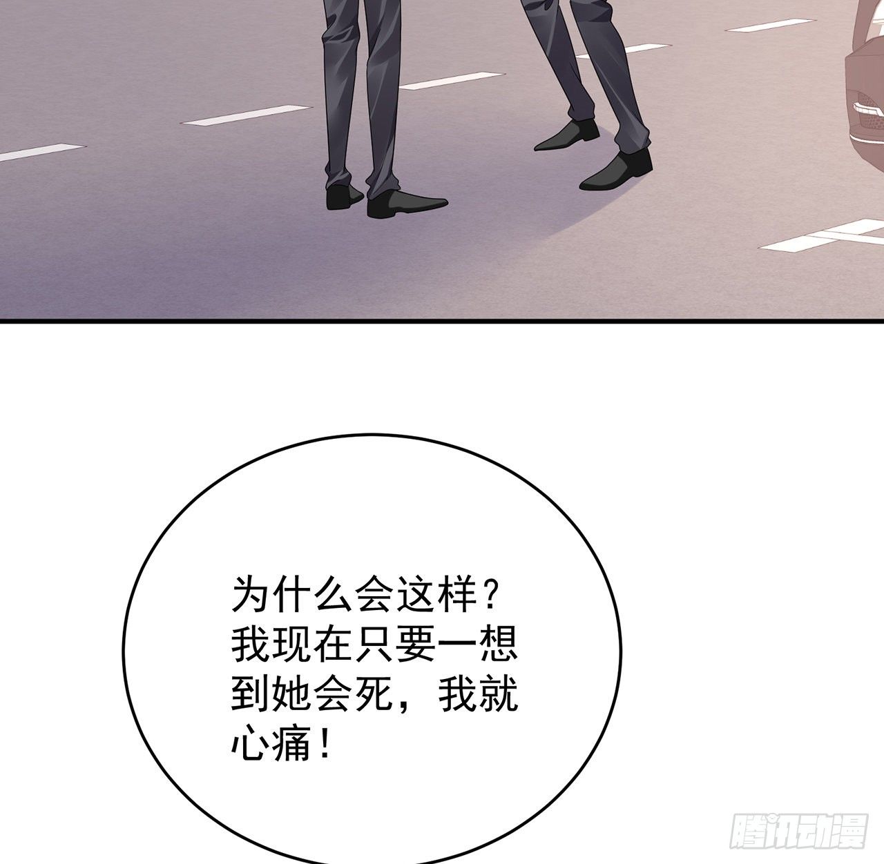 我的1/4男友 - 124話 又被蠱惑的他(2/4) - 2