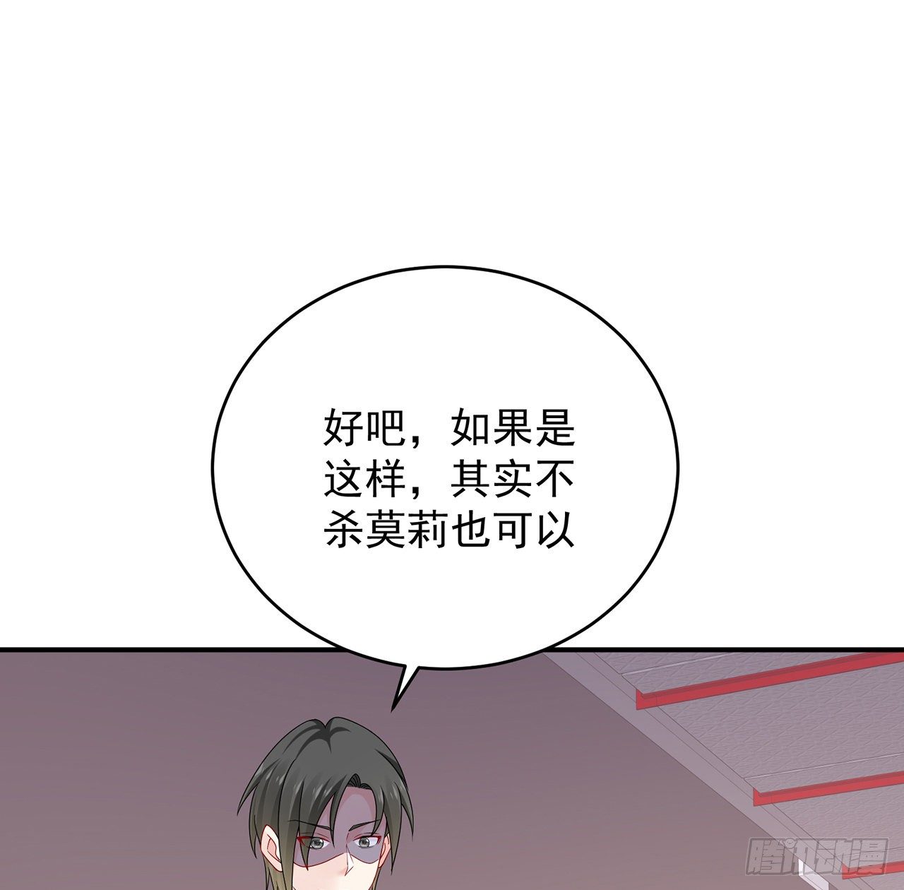 我的1/4男友 - 124話 又被蠱惑的他(2/4) - 4