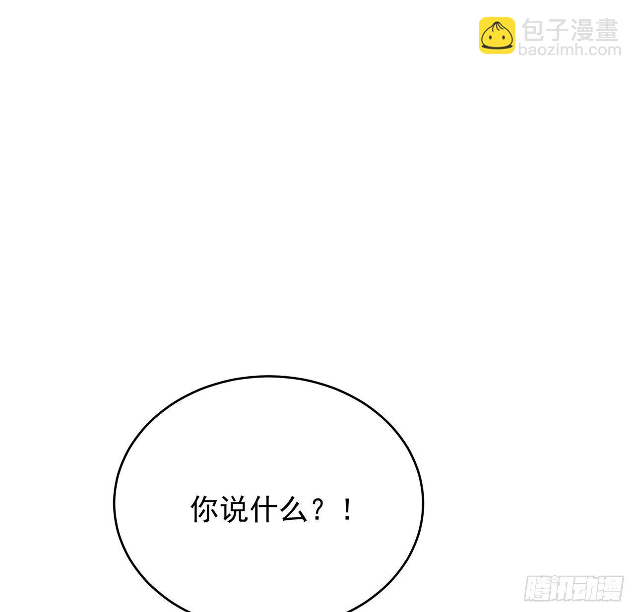 我的1/4男友 - 124話 又被蠱惑的他(2/4) - 6