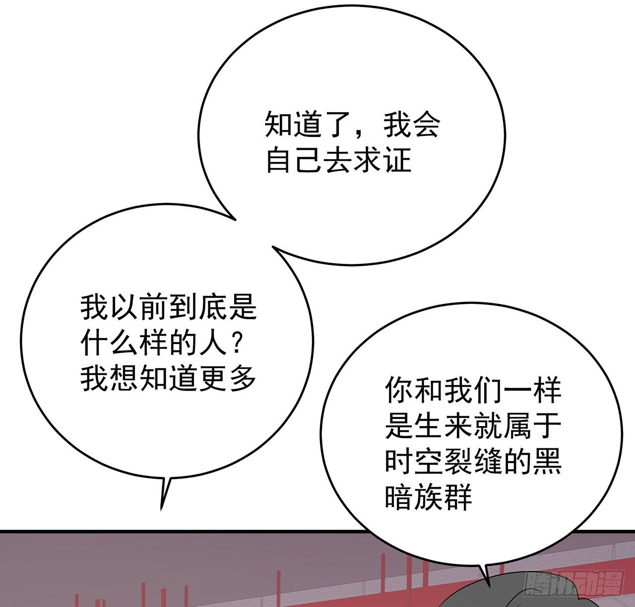 我的1/4男友 - 124話 又被蠱惑的他(2/4) - 6