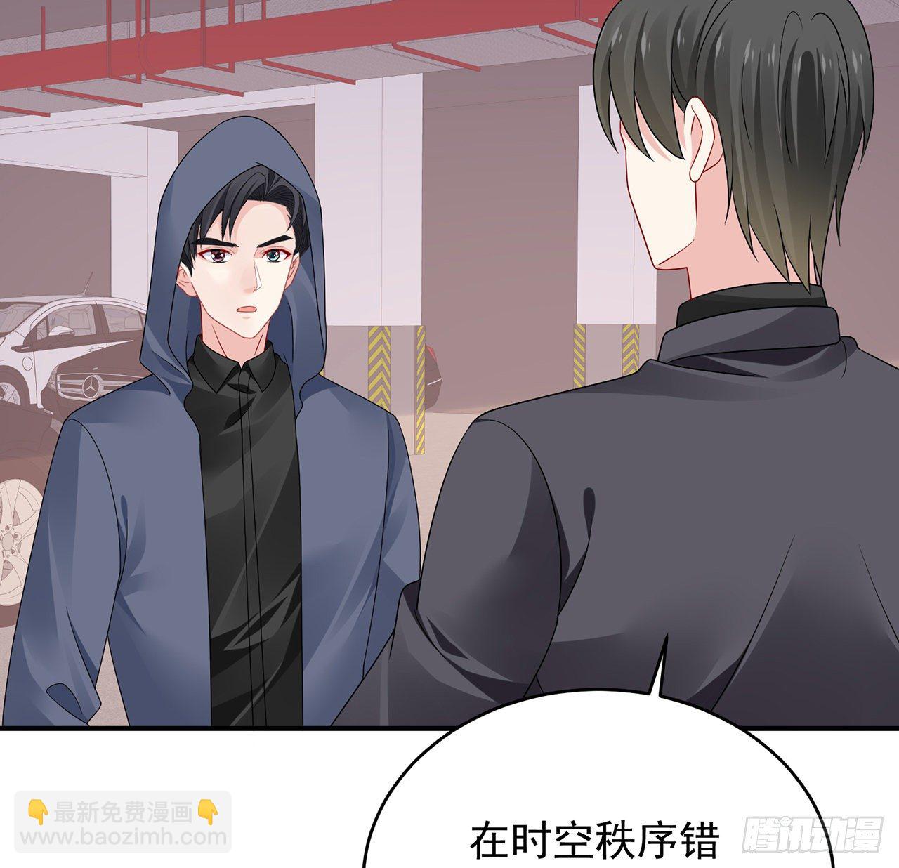 我的1/4男友 - 124話 又被蠱惑的他(2/4) - 7