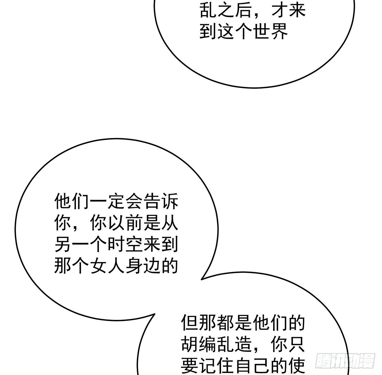 我的1/4男友 - 124話 又被蠱惑的他(2/4) - 8