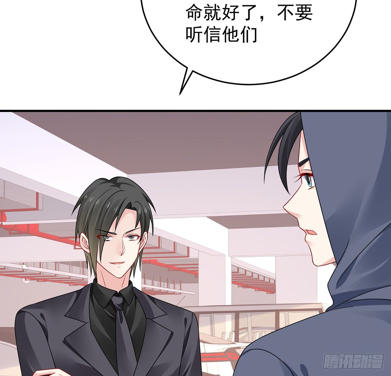 我的1/4男友 - 124話 又被蠱惑的他(2/4) - 1