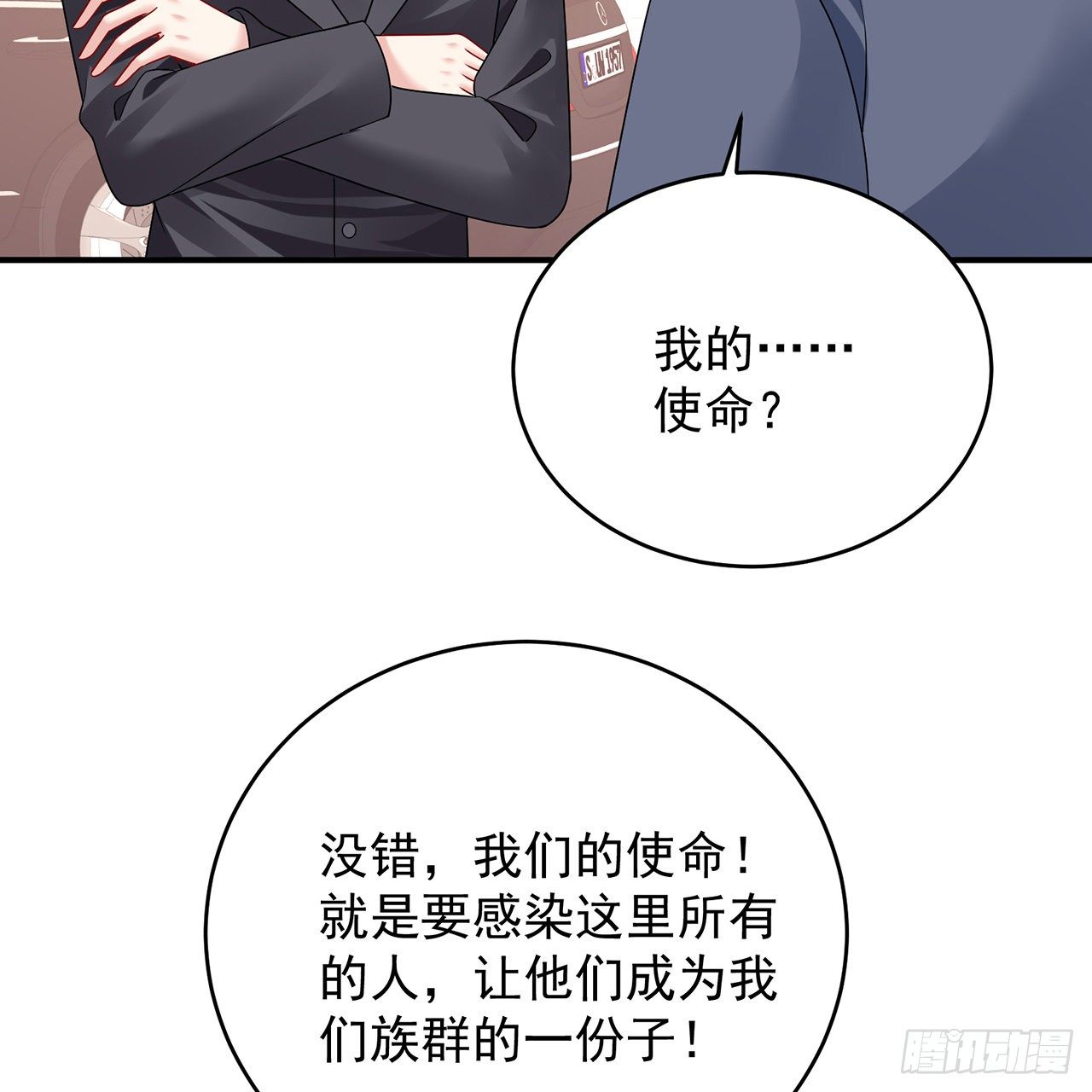 我的1/4男友 - 124話 又被蠱惑的他(2/4) - 2