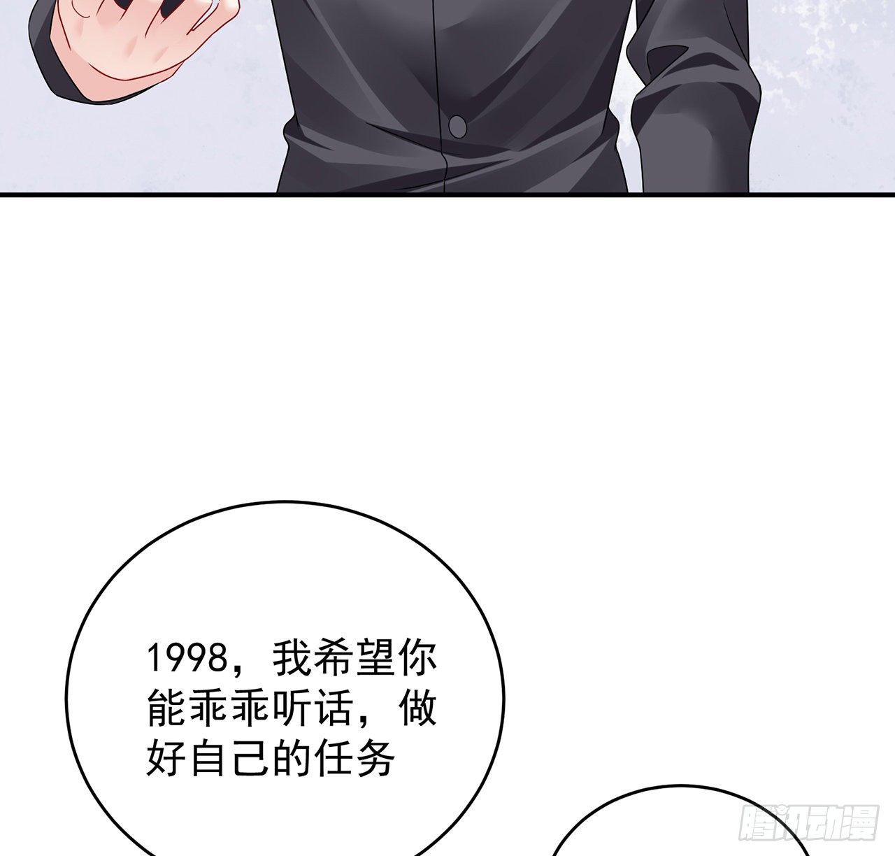 我的1/4男友 - 124話 又被蠱惑的他(2/4) - 4