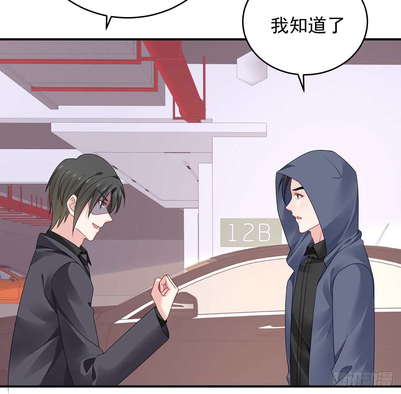 我的1/4男友 - 124話 又被蠱惑的他(2/4) - 5