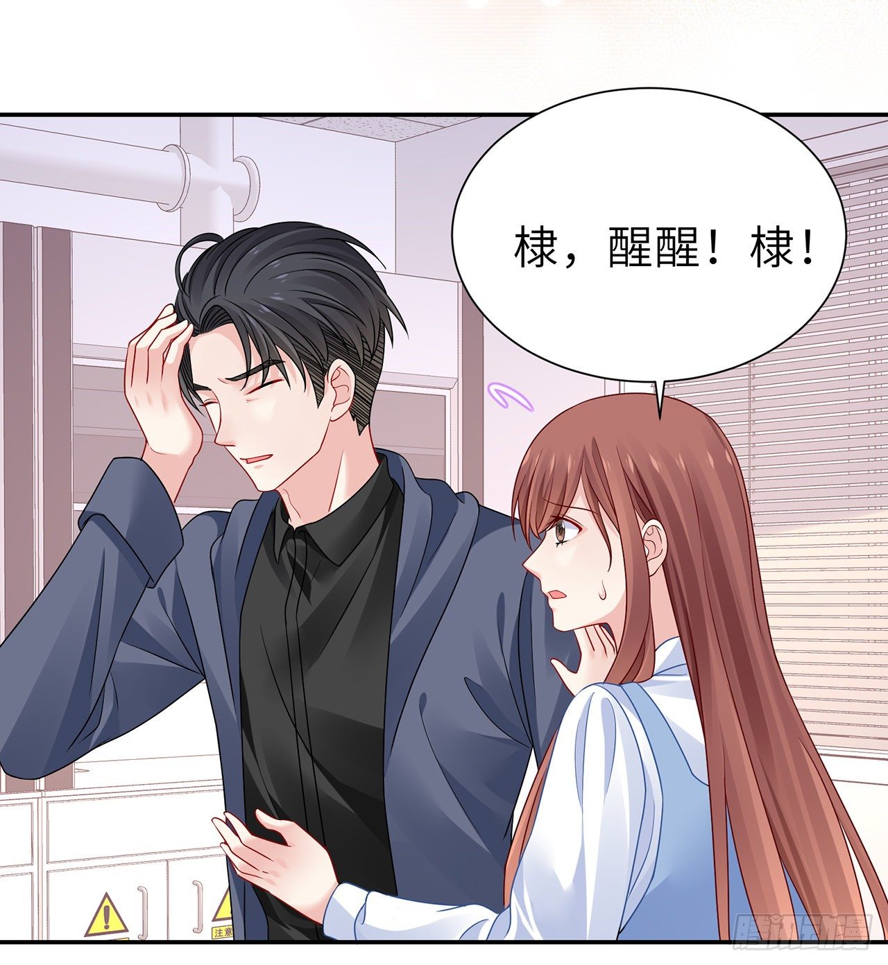 我的1/4男友 - 126話 找回記憶了麼？(1/3) - 2