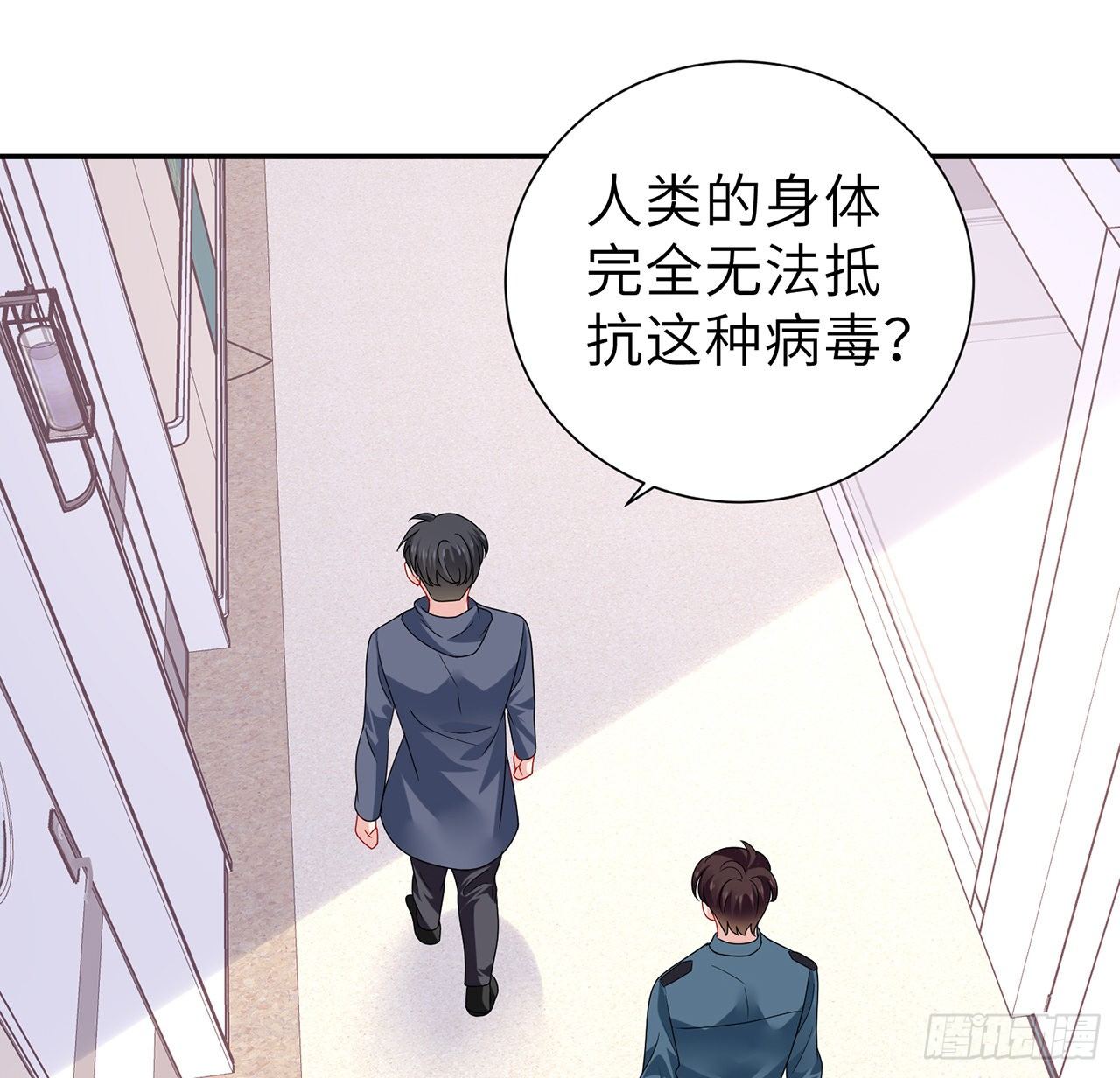 我的1/4男友 - 126話 找回記憶了麼？(3/3) - 3