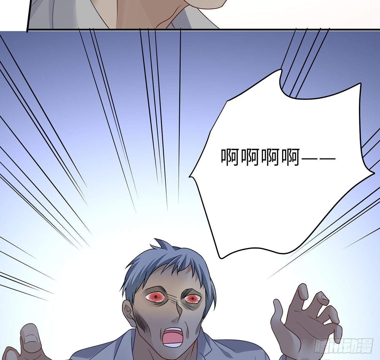 我的1/4男友 - 126話 找回記憶了麼？(3/3) - 3