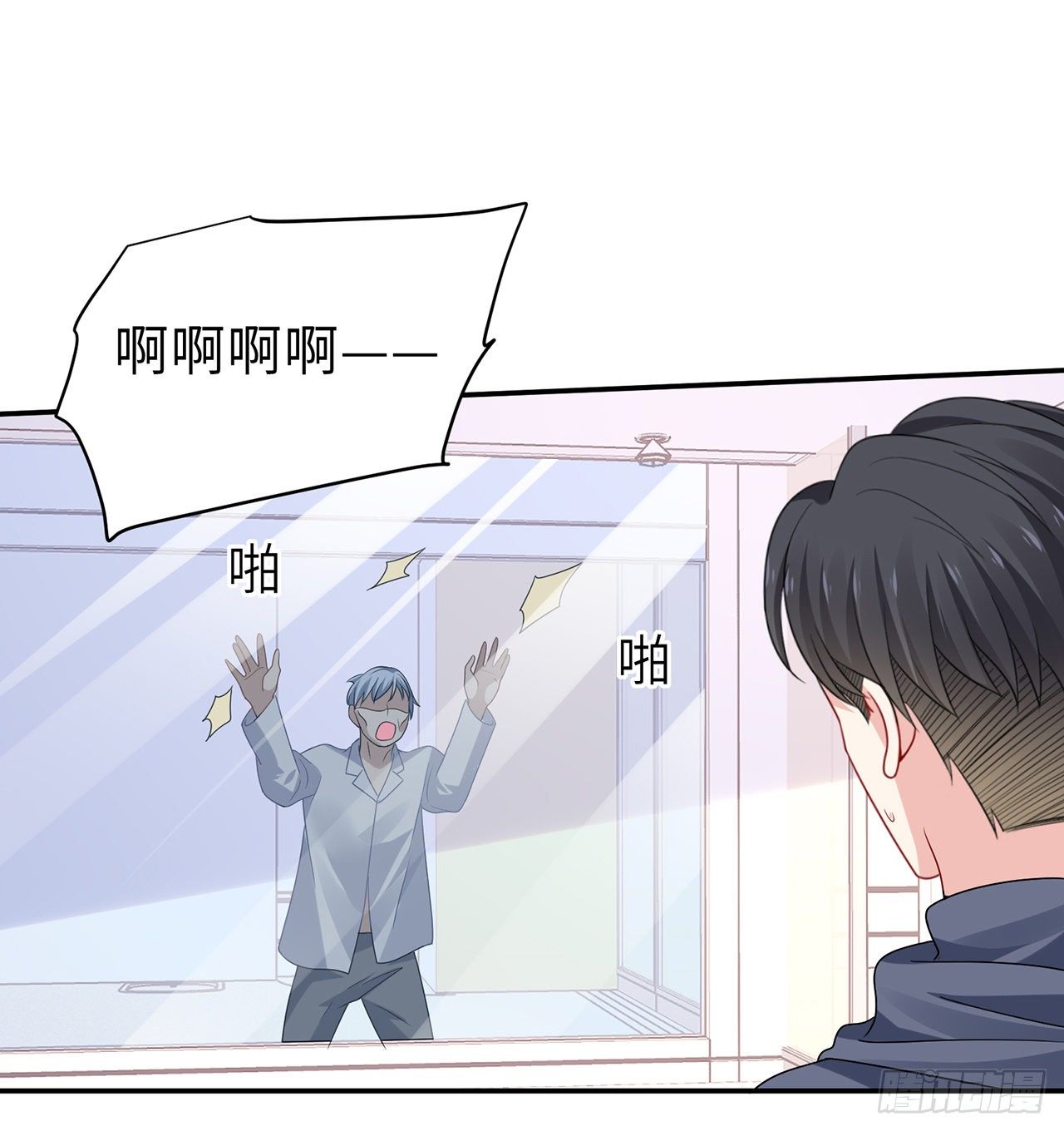 我的1/4男友 - 126話 找回記憶了麼？(3/3) - 5