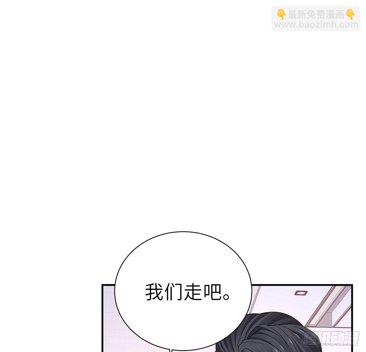 我的1/4男友 - 126話 找回記憶了麼？(3/3) - 6