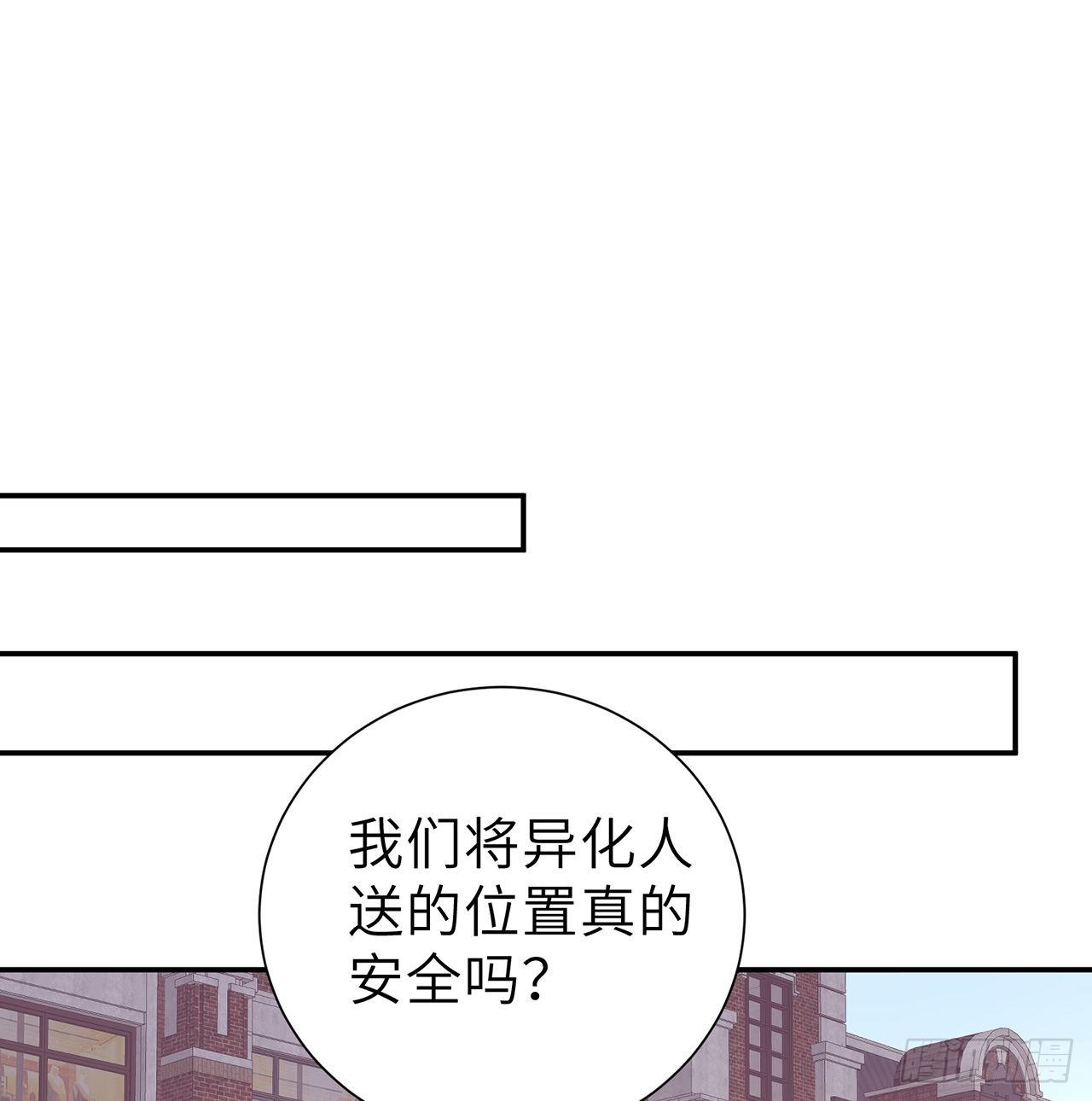 我的1/4男友 - 126話 找回記憶了麼？(3/3) - 4