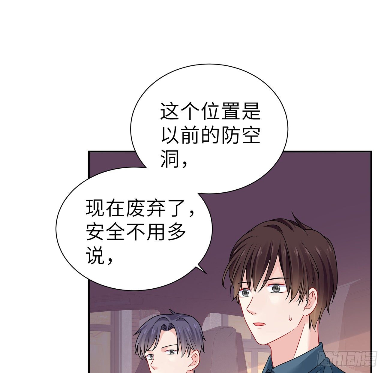 我的1/4男友 - 126話 找回記憶了麼？(3/3) - 6