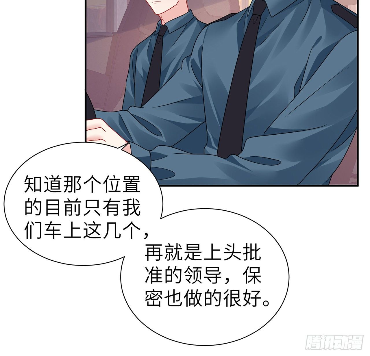 我的1/4男友 - 126話 找回記憶了麼？(3/3) - 1