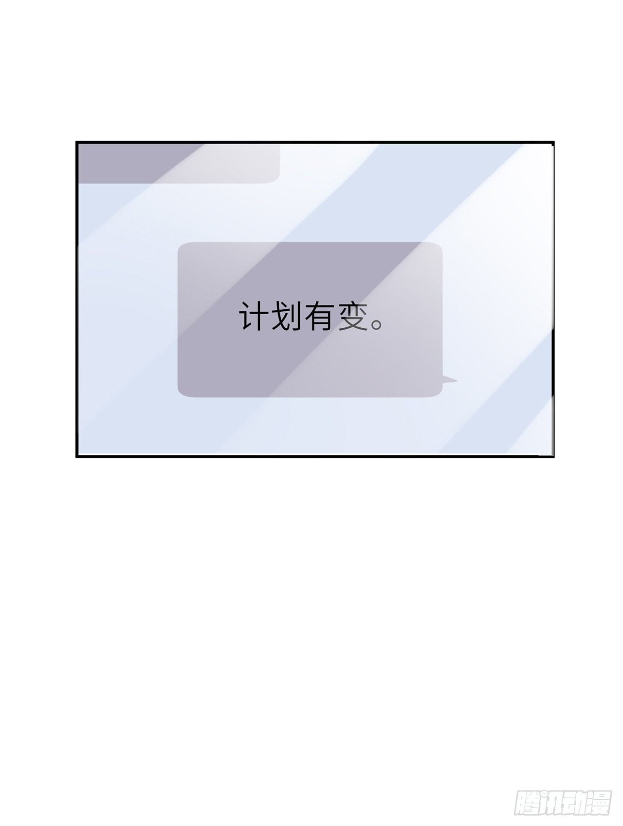 我的1/4男友 - 126話 找回記憶了麼？(3/3) - 6